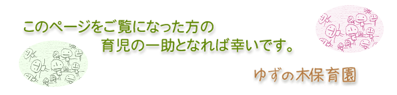 保育