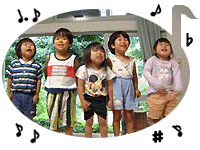 歌のお時間