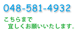 0485814932